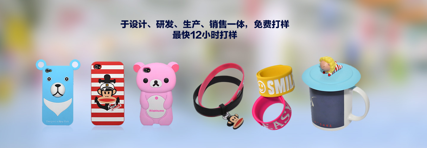 創意硅膠禮品