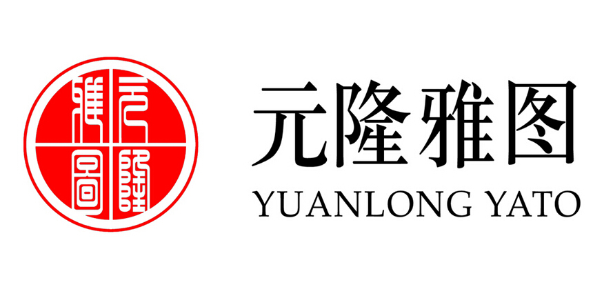攜手世界500強制定供應商——元隆雅圖